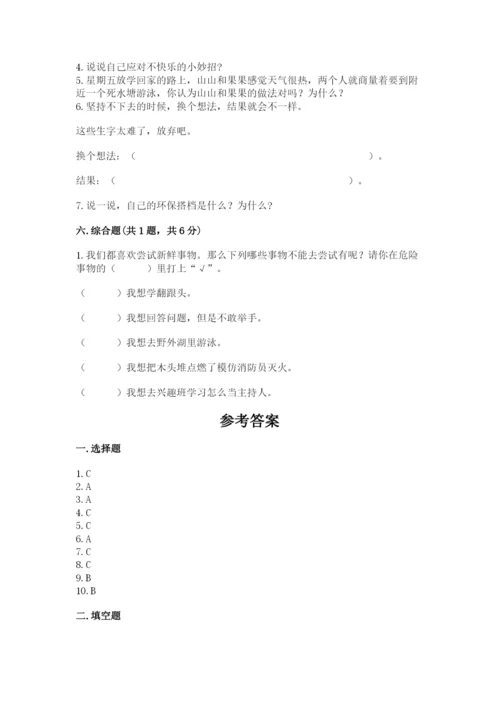 部编版二年级下册道德与法治期末测试卷及答案（各地真题）.docx