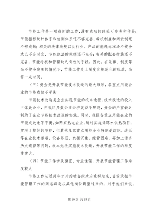 发改委工作情况报告.docx