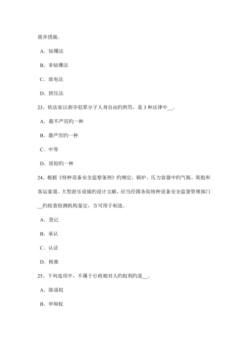 2023年贵州安全工程师安全生产法安全生产考试试题.docx