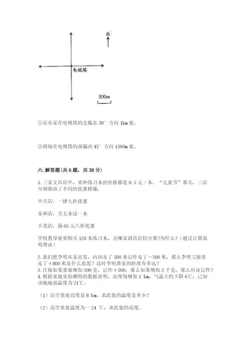 北师大版六年级下册数学 期末检测卷及参考答案【轻巧夺冠】.docx