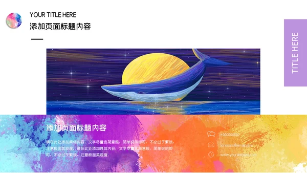 水彩创意美术培训课件通用PPT模板