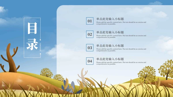 蓝色简约暑假安全教育PPT模板
