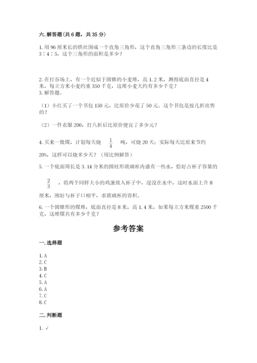 六年级下册数学期末测试卷及答案（名校卷）.docx