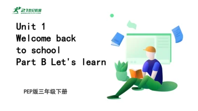 三下u1 B Let's learn