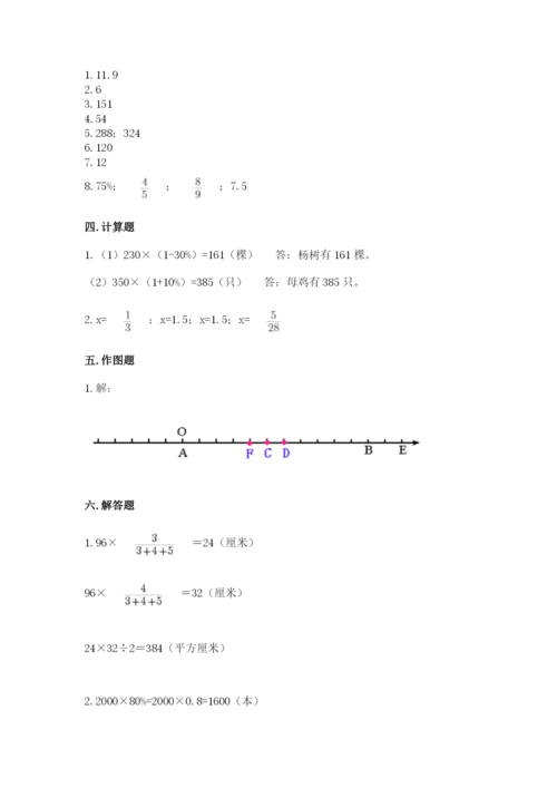 北京版六年级下册数学期末测试卷含答案（实用）.docx