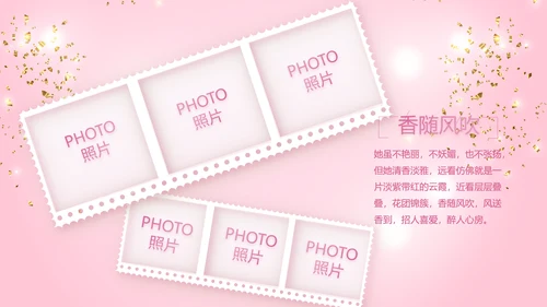 粉色宝宝满月相册纪念册电子相册PPT