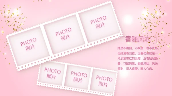 粉色宝宝满月相册纪念册电子相册PPT