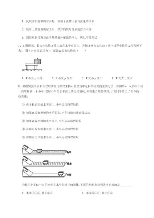 江西上饶市第二中学物理八年级下册期末考试专项测试试题（含详细解析）.docx