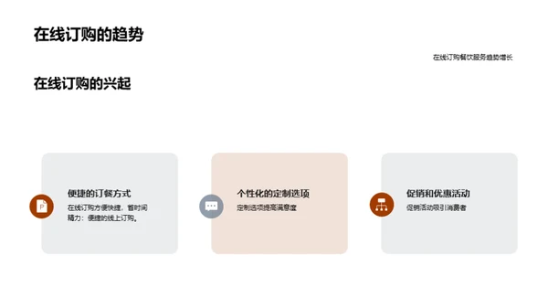 餐饮行业发展趋势