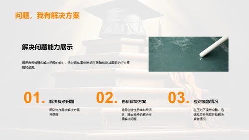 求学与成长