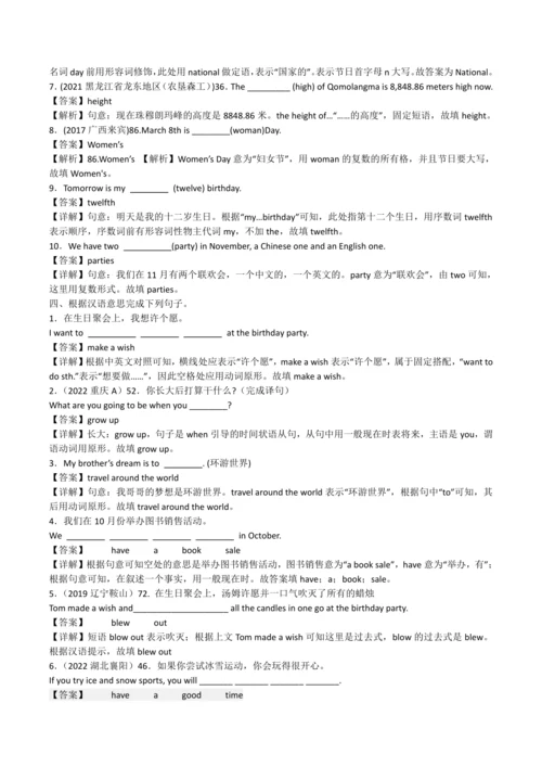 2024新人教版七年级英语上册第七单元精选练习题