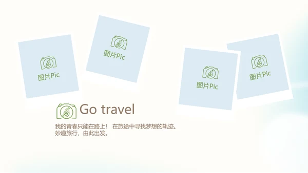 意大利罗马旅行动态PPT模板