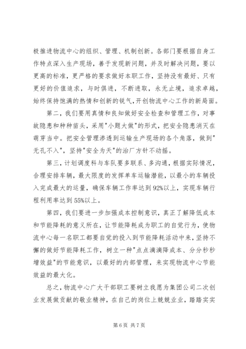 县委组织部学习贯彻落实全国组织工作会议精神情况汇报 (5).docx