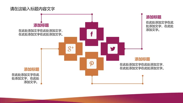 精美简约青海银行ppt动态模板
