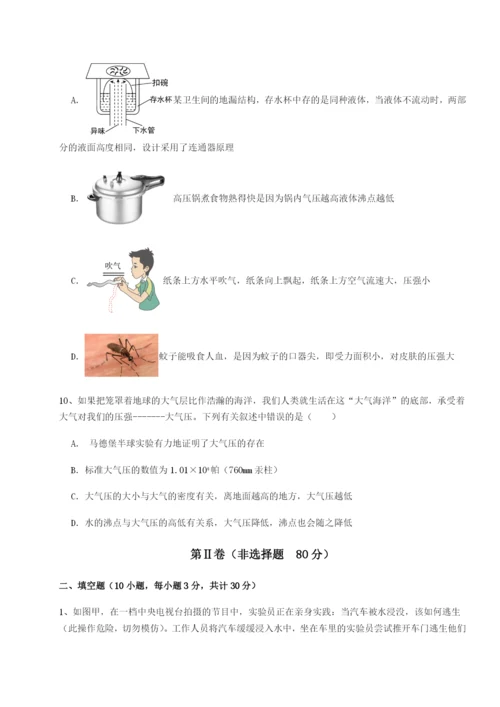 专题对点练习江西九江市同文中学物理八年级下册期末考试章节测评试卷（解析版含答案）.docx