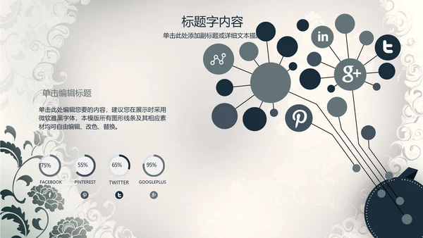 创意精美古香古色中国风ppt动态模板