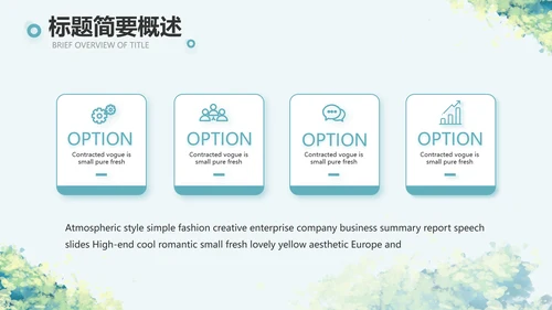 乡村振兴社区环境治理动态PPT模板