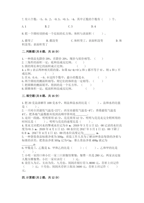 北师大版小学六年级下册数学期末检测试题（全国通用）.docx