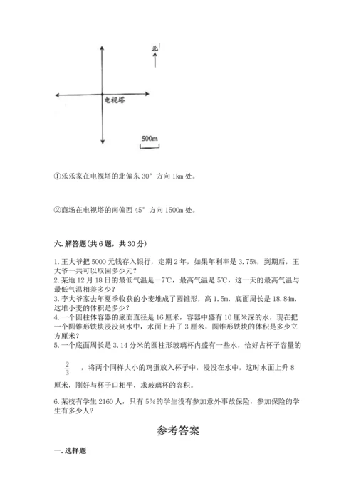 人教版数学六年级下册期末卷精品【考试直接用】.docx