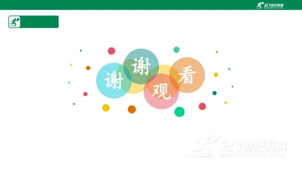 第4课 地球—我们的家园 第1课时 六年级道德与法治下册 课件（共31张PPT)