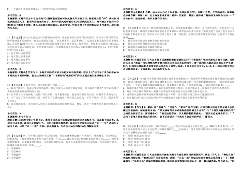 2022年09月南通开放大学秋季公开招聘8名非事业编制人员3全真模拟VIII试题3套含答案详解