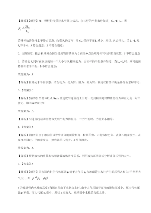 基础强化江苏南通市田家炳中学物理八年级下册期末考试综合练习试卷（含答案详解版）.docx