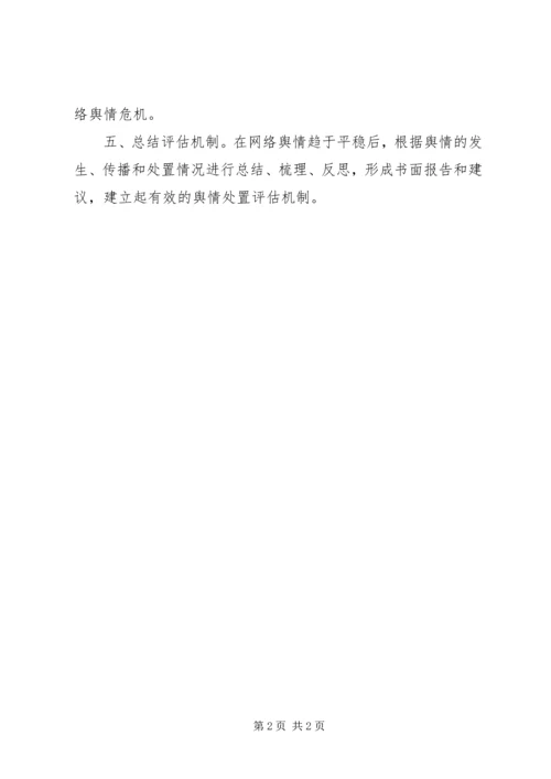 甘溪中学XX年消防安全工作计划 (3).docx