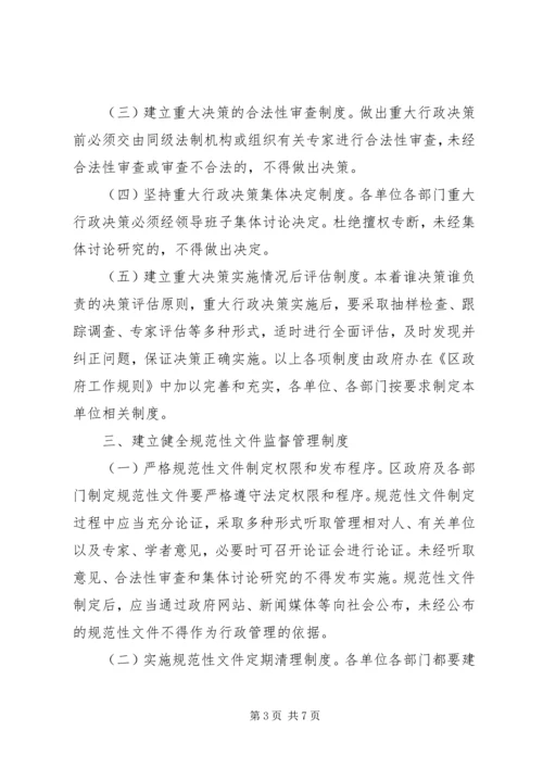 行政机关工作人员依法行政意识培训方案.docx