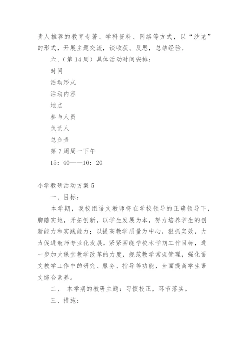 小学教研活动方案_1.docx