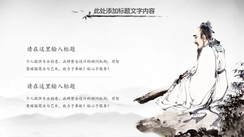中国风唐诗宋词诗歌朗诵古诗词ppt模板