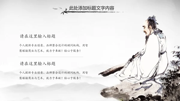 中国风唐诗宋词诗歌朗诵古诗词ppt模板