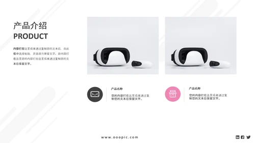 极简欧美风企业宣传公司简介PPT模板