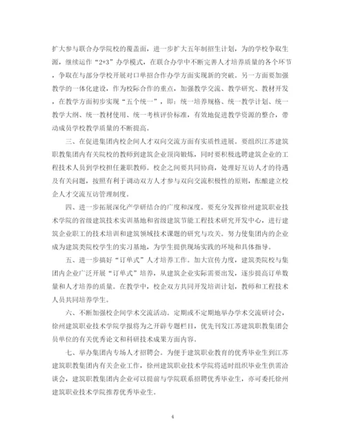 精编之精选企业年工作计划范文.docx