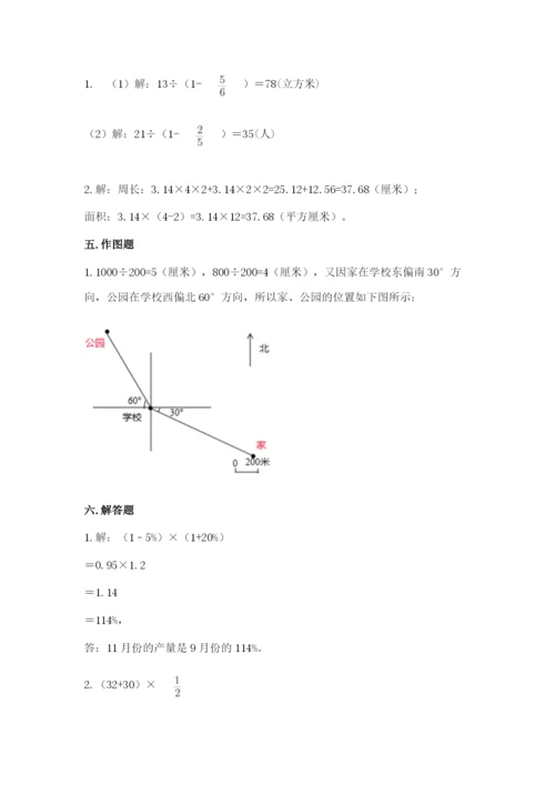 人教版六年级上册数学期末测试卷含完整答案【全优】.docx