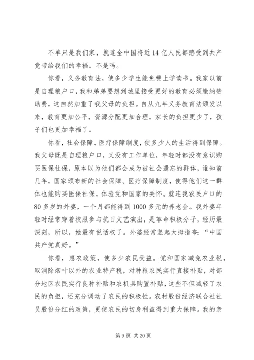 建党94周年征文：共产伟业赋.docx