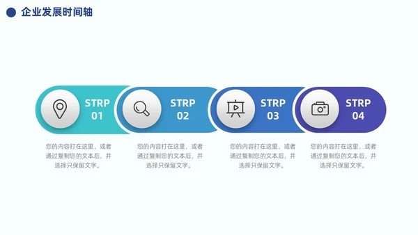 蓝色企业公司发展历程大事记时间轴PPT模板图表