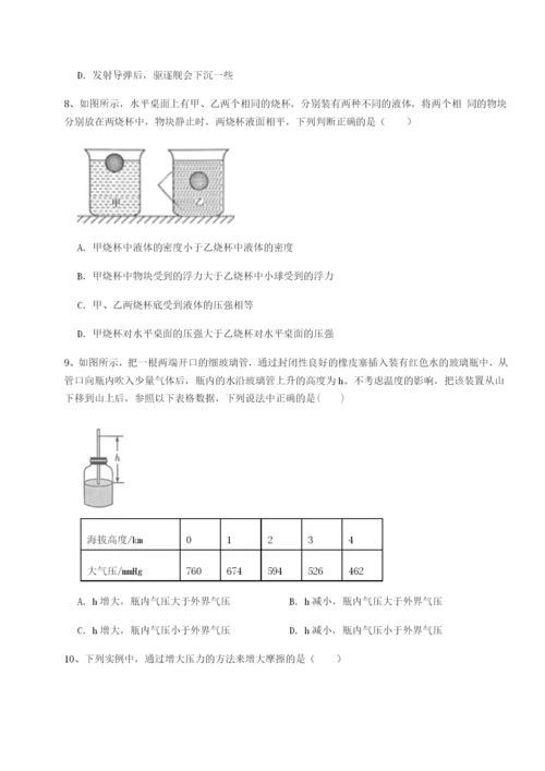 滚动提升练习广东深圳市高级中学物理八年级下册期末考试同步测评试卷（含答案详解版）.docx