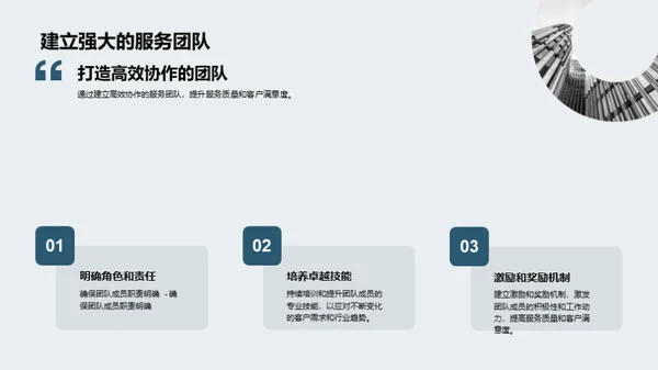 3D风其他行业教学课件PPT模板