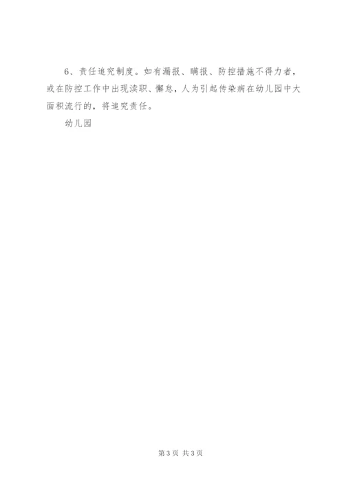 预防诺如病毒演讲稿 (3).docx