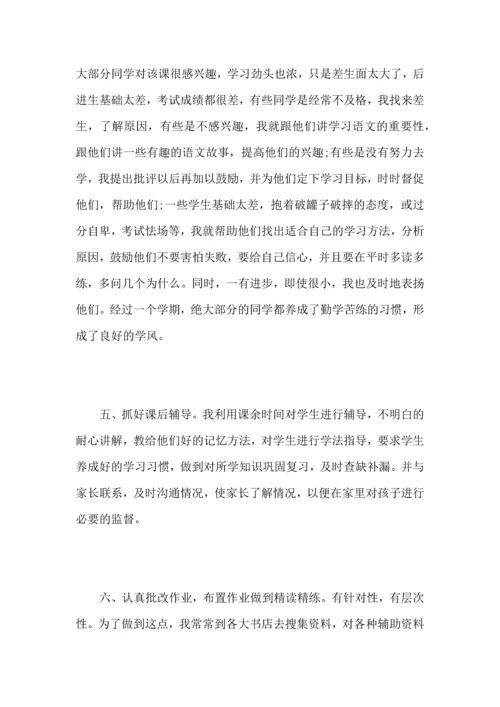 初中历史教师教育工作心得总结范文.docx