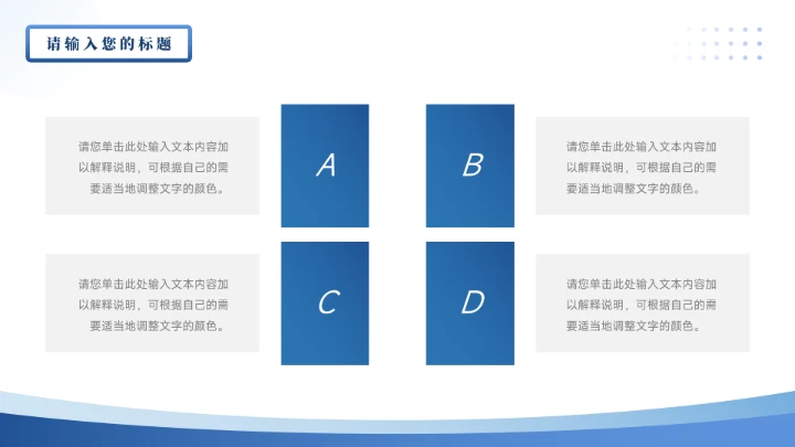 蓝色渐变简约风市场调研分析PPT模板