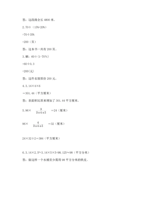小升初数学期末测试卷（预热题）.docx