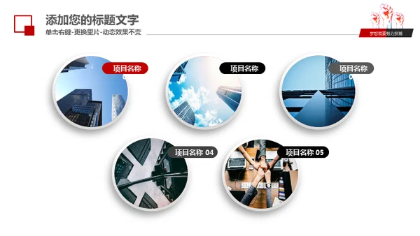 梦想需要拼搏工作报告通用PPT模板