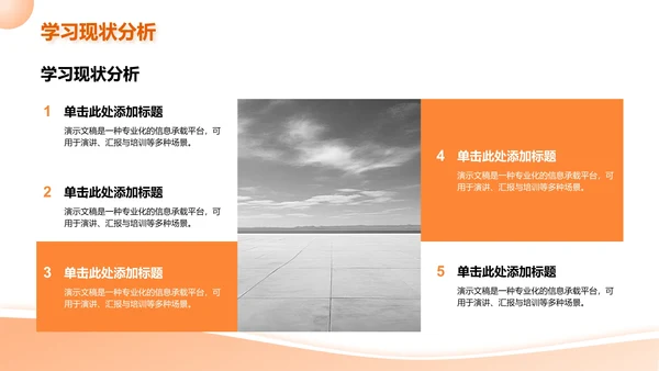 文献学习分享汇报PPT模板