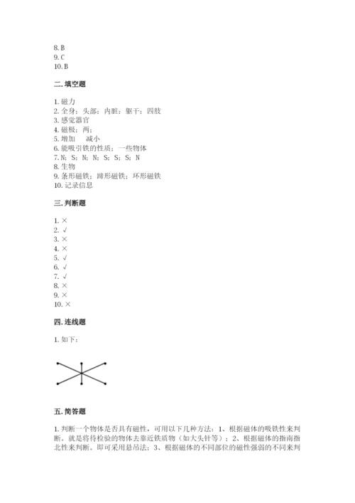 教科版二年级下册科学期末测试卷（名校卷）.docx