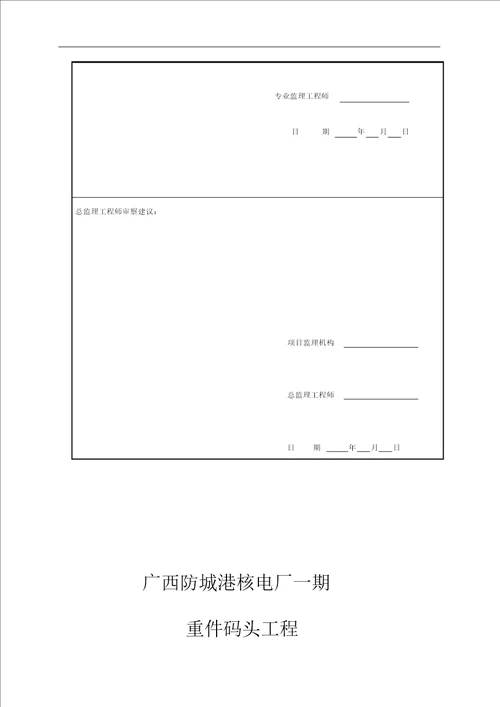 施工测量组织方案