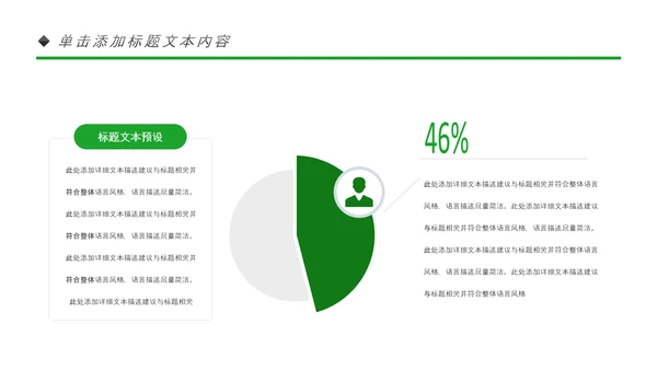 绿色出行环保绿色低碳垃圾分类回收利用PPT