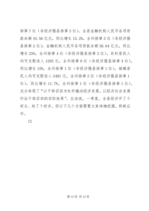 副县长在全县环保工作培训会上的讲话.docx