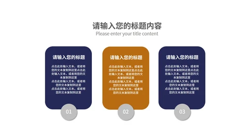 商务风深蓝城市建筑商业项目计划书PPT模板
