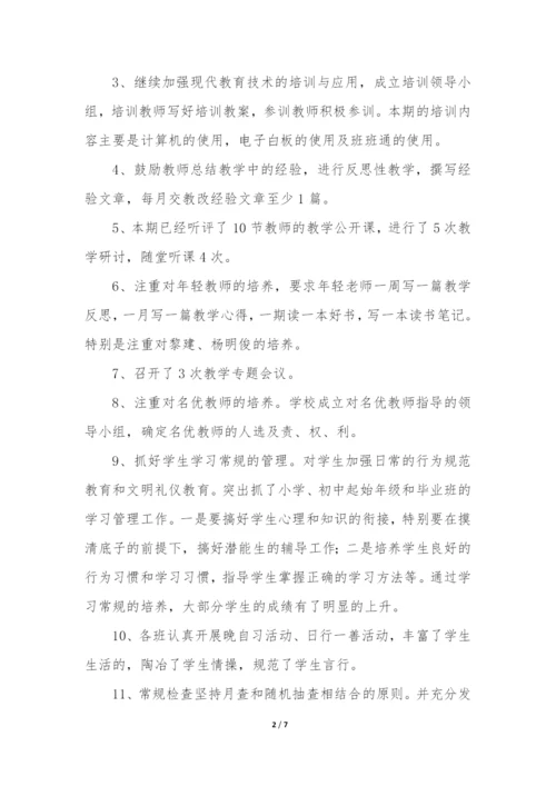 教育教学活动月度工作总结整理13篇(学期教育教学工作总结).docx